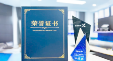 “汽车销售智能引擎”亮相浙江温州“数据要素×”大赛，斩获殊荣！